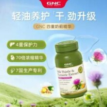 GNC 健安喜 四重奶蓟精华片 120粒*3件