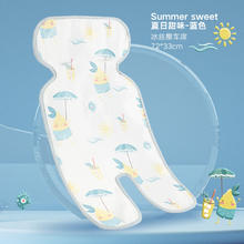 好孩子 婴儿车冰丝凉席 【夏日甜味】蓝色-72*33cm