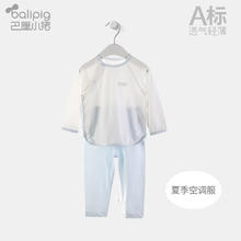 巴厘小猪 BALIPIG 空调服2件套装（5色可选）小码清仓
