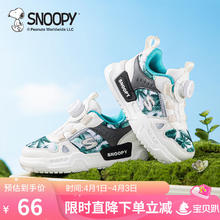 SNOOPY 史努比 童鞋男女童运动鞋（多款任选）
