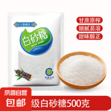 一级白砂糖云南食糖500g