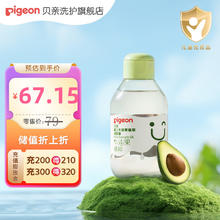 贝亲 婴儿抚触油新生儿牛油果植萃润肤油 100ml
