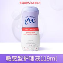 summer's eve 夏依 eve女性私处洗液祛异味119ml临期