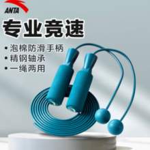 ANTA  安踏 负重球无绳跳绳
