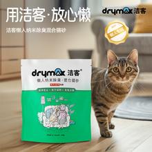 洁客 猫砂豆腐膨润土懒人纳米除臭混合猫砂2.4kg*1袋