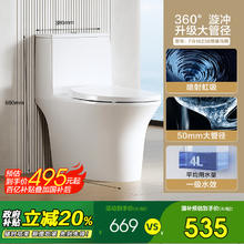 法恩莎 大力神系列 FB16127 马桶
