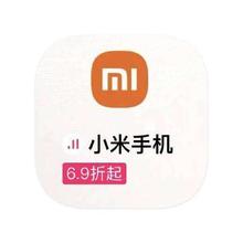 促销活动：唯品会 小米MI 多产品线特惠