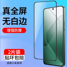 挚卫士 ZHIWEISHI 适用小米14钢化膜xiaomi14手机膜 高清抗指纹全包边全屏覆盖不顶壳防摔手机膜