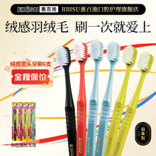 EBiSU 惠百施 48孔绒感护龈宽头牙刷软毛 6支