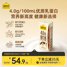 88VIP会员：认养一头牛 高钙纯牛奶 200ml*18盒