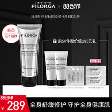 FILORGA 菲洛嘉 多效滋润保湿面霜柔润全身修复乳霜100ml