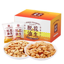 酒鬼 脱油花生 五香麻辣混合口味 504g 礼盒装