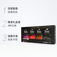 88VIP会员：Peet's COFFEE 皮爷咖啡 40颗混装胶囊咖啡 212g 5.3g*40颗券后120.52元
