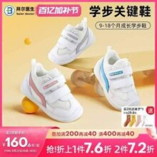 拜尔医生 婴童机能鞋学步鞋  多款多色