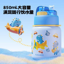 富光 儿童保温杯女316L不锈钢小水杯吸管大容量大肚双饮杯子 蓝色850ml