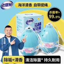 老管家 马桶清洁蛋 *2瓶划算装
