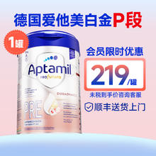 爱他美 ?德爱白金版pre 爱他美德国白金pre 婴幼儿牛奶粉800g*1罐