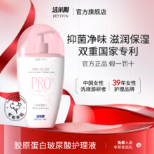 双重国家专利，洁尔阴 胶原蛋白私处洗护液 240mL