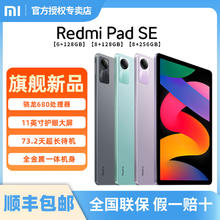 小米 Xiaomi 红米 REDMI Pad 10.6英寸 平板电脑