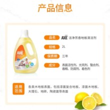 斧头牌AXE去污地板清洁剂柠檬清香地板水 瓷砖木板大理石通用2L*2瓶 阳光柠檬2L*2瓶