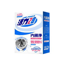 Power28 活力28 内桶净 洗衣机槽清洗剂 125g*3袋