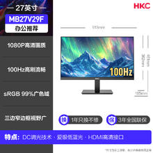 国家补贴、88VIP：HKC 显示器27英寸2K180HZ MB27V29F