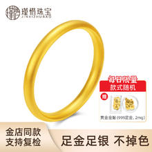 瑾惜 金包银手镯泥鳅背素圈古法黄金镯子新年 泥鳅背 约30g（包金1.5g） 60圈号