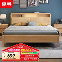 惠寻 简约中式床 1500mm*2000mm 框架结构