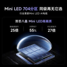 Vidda 发现X 2025款 Mini LED 75英寸 704分区 海信电视 DeepSeek 换新家电国家补贴液晶电视75V3N-X 75英寸