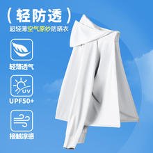 回力 男女同款2025新款UPF50+速干透气薄款外套