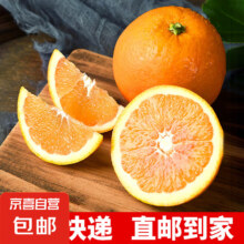 四川青见果冻橙榨汁橙（口感略酸，介意慎拍） 带箱1斤