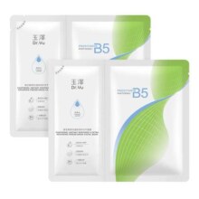 需入会：玉泽 维生素原B5冻干面膜2片