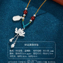 顺钦银楼 SHUNQIN 好运莲莲吊坠 蓝绳款 好运莲莲吊坠