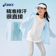 ASICS 亚瑟士 童装25年夏男女UPF50 冰蝉翼防晒服梭织透气外套332251052311 8003驼色 130