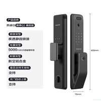 凯迪仕 Q3 精英版 智能门锁 3D人脸+安防监控猫眼