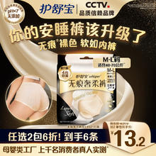 护舒宝 黑金考拉裤奢柔款安睡裤M-L3(2+1)条超长夜安裤安心裤卫生巾