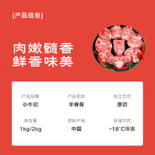 小牛纪 国产新鲜羊蝎子 4斤