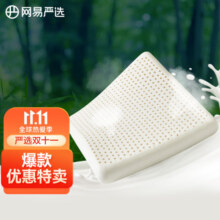 网易严选93%含量天然乳胶方形坐垫 办公室减压坐垫 45*45*6cm节日礼物