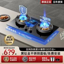 华蒂雅 正品华蒂雅燃气灶双灶家用5.2kw大火力直喷猛火防干烧智能定时