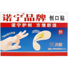 诺宁 创口贴50片装*1盒