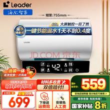 20点开始：海尔 Haier 电热水器一级能效出租房速热家用 60L 2200W LD5小户型优选85%用户选择