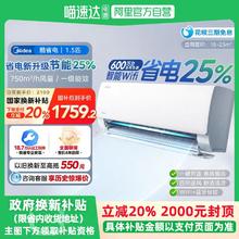 美的 酷省电pro系列 KFR-35GW/N8KS1-1P 新一级能效 壁挂式空调 1.5匹