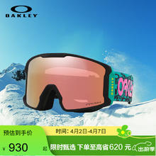 OAKLEY 谱锐智镜片户外双层防雾大视野柱面雪镜护目镜 0OO7070-H5