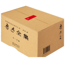 【新校礼盒版】鲁迅经典作品集 鲁迅全集文集20册完整无删减 纪念珍藏版，1938年“鲁迅先生纪念委员会”编印版 花城出版非人民文学出版社207.8元