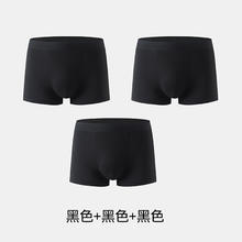 猫人 石墨烯抑菌裆男士内裤 3条券后15.9元