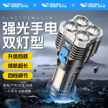 微笑鲨 手电筒强光小型便携超长续航大容量充电式超亮远射户外家用手灯