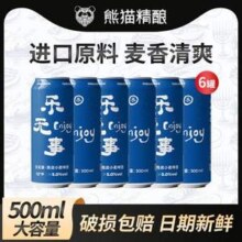 熊猫精酿 乐无事 陈皮小麦啤酒 500mL*6罐