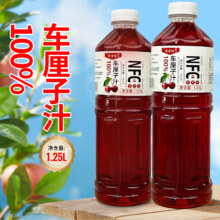 新鲜鲜榨 添加NFC果汁 车厘子汁1.25L*2瓶