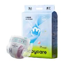babycare Air Pro系列 纸尿裤 2包