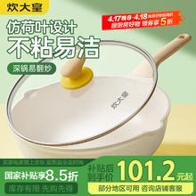 炊大皇 CG30DB 大白炒锅(30cm、不粘、铝合金、白色)